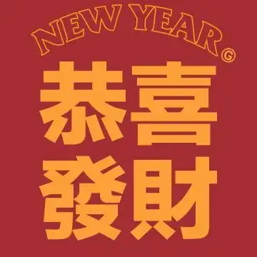 2021微信文字头像最吉利好运