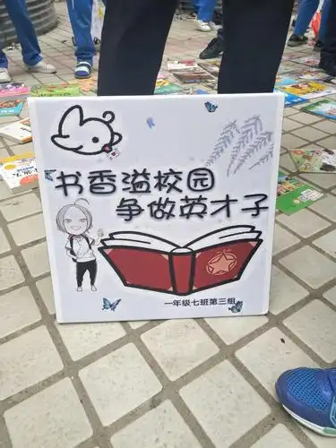 5月书香满英才----一七班图书跳蚤市场掠影