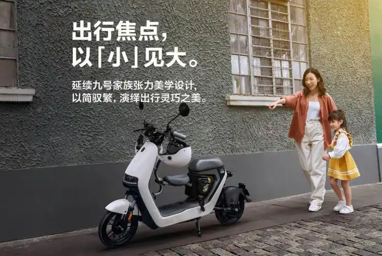 九号智能电动车真是太太太方便了