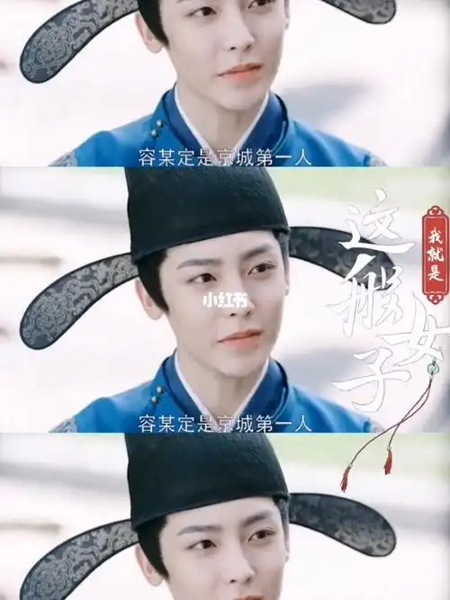 侯明昊嫌弃容瑕情话太肉麻