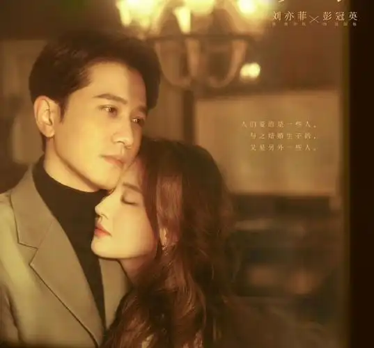 刘亦菲彭冠英氛围感神图##玫瑰的故事