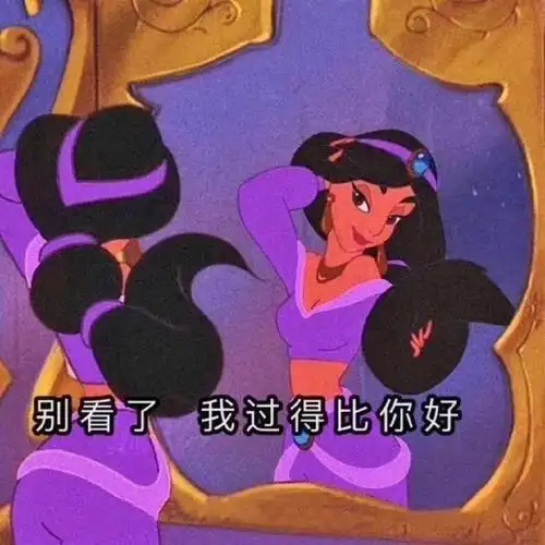 迪士尼公主搞怪表情包  #迪士尼公主图片 #迪士尼公主沙雕表情包