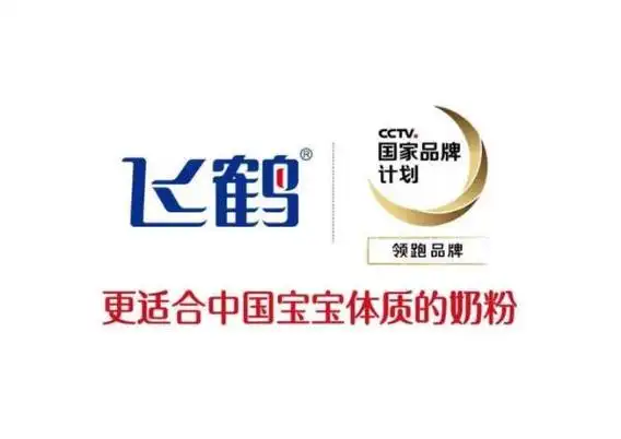 飞鹤为了更好打造"更适合中国宝宝体质"的优质奶粉,早在2006年就不惜