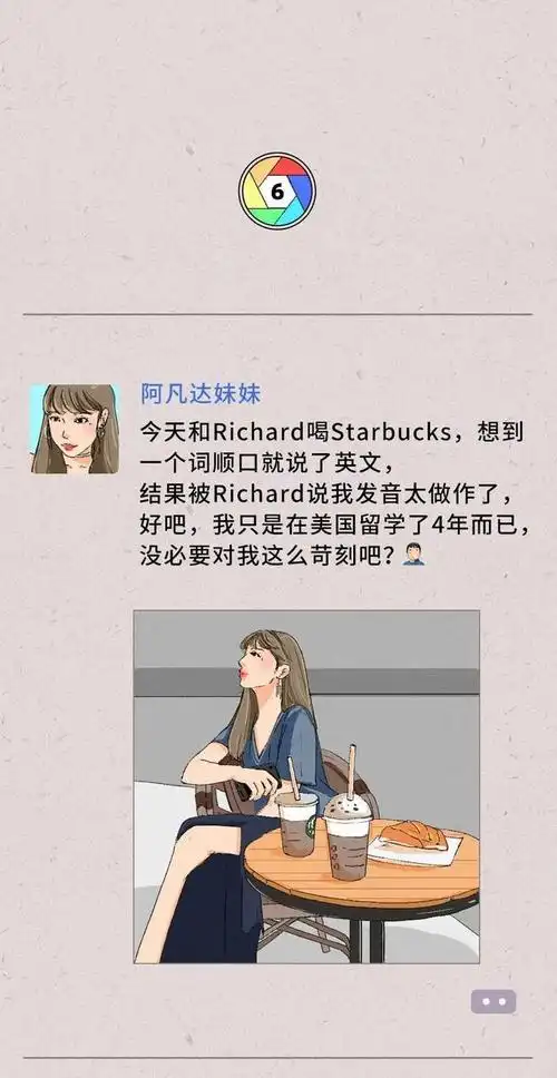 手撕朋友圈的凡尔赛公主是一种什么样的体验网友太解气了