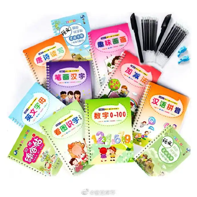 河小象 宝宝凹槽练字帖15件套大礼包, -10圈后10.