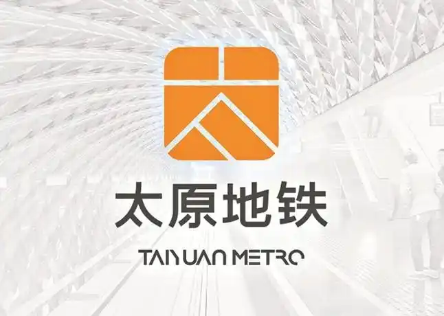 太原地铁logo正式发布 - 设计在线