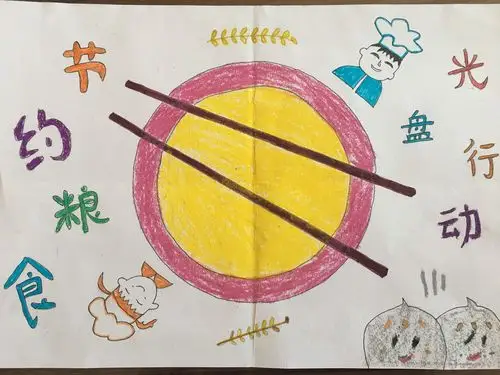 "爱惜粮食 从我做起"义安新村幼儿园节约粮食主题教育活动