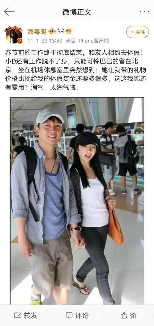 潘粤明与董洁疑似联系破冰,事发一下小p当年和小d的爱情瞬间_微博