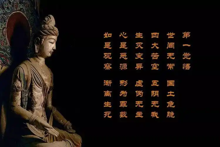 佛说:尘世间一切,皆由心起!