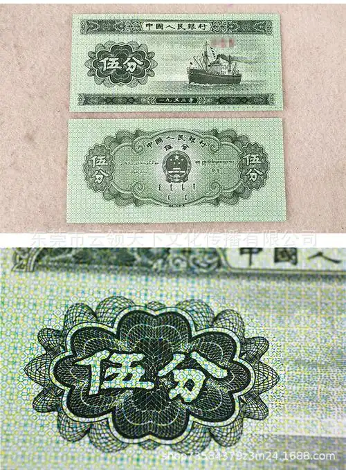5分纸币第二套人民币1953年老版真钱币伍分钱币100张分币微油整刀
