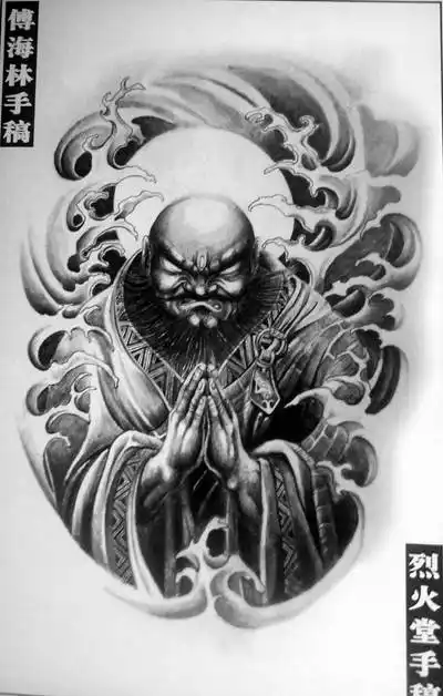 山东烈火堂中国印纹身手稿一