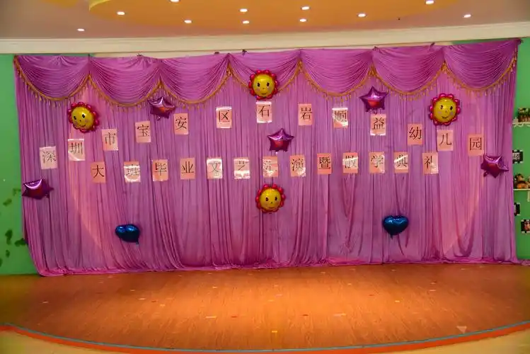 深圳市宝安区石岩顺益幼儿园,大班毕业文艺汇演暨放假通知