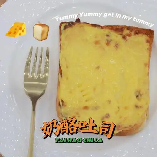 教你用空气炸锅做出超越面包店的奶酪吐司