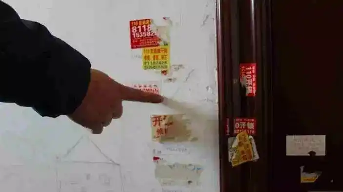 因为那有可能是小偷踩点留下的!一定要小心了!