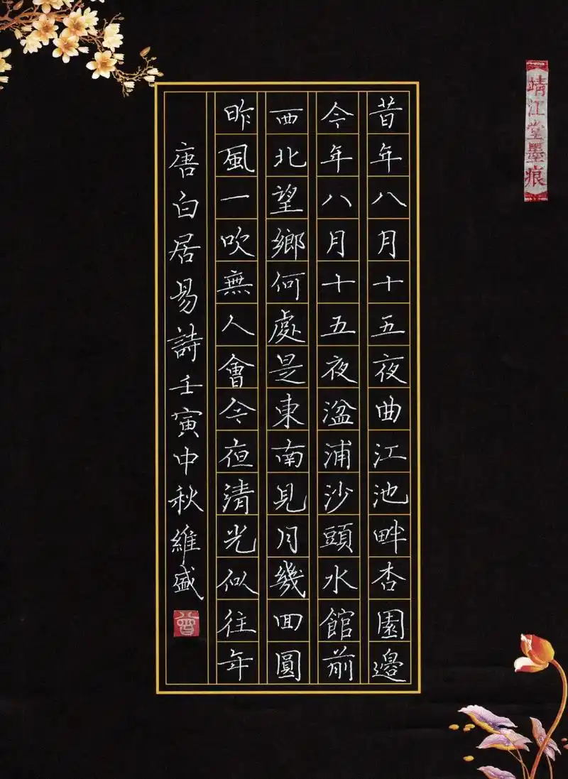 快语.#原创硬笔书法作品 - 抖音