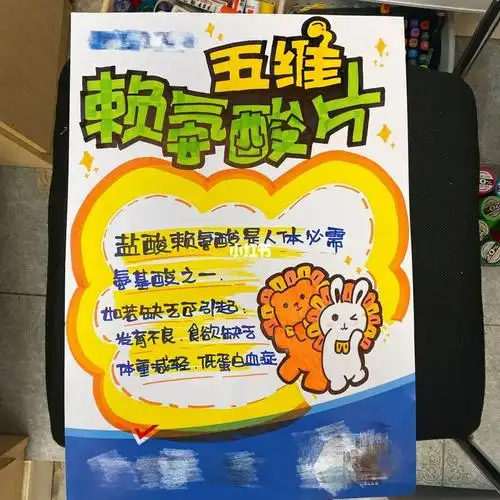 00(076907)06#药店手绘pop海报  #pop