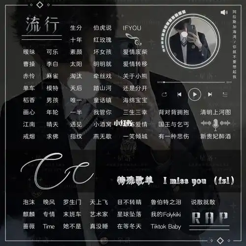 客单展示65#定制歌单  #制作歌单  #tt语音  #歌单制作  #歌单