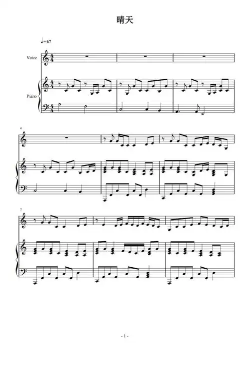 晴天钢琴谱周杰伦c调钢琴弹唱五线谱