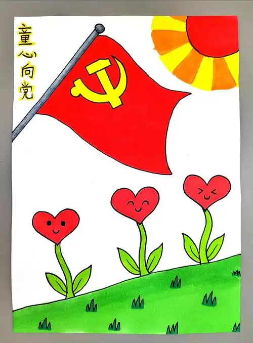 圆圆老师爱画画>·4天前>建党节主题画>.