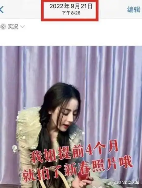 金星怒批迪丽热巴或另有目的我们都被骗了