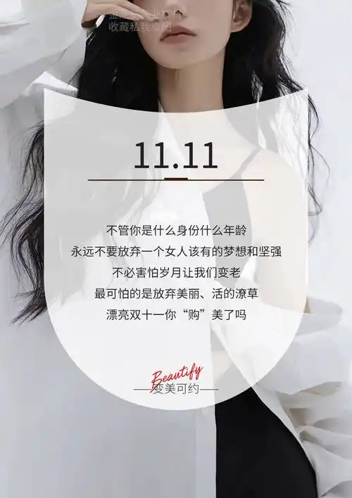 双十一护肤丨朋友圈文案,万物皆陪衬,唯你最珍贵