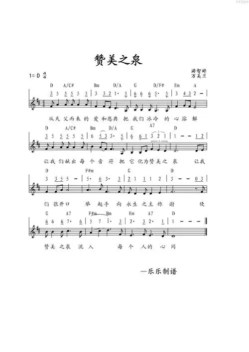 赞美之泉(赞美之泉安静)