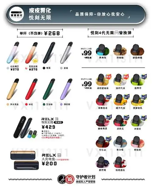 悦刻四代烟弹口味推荐_知识百科_新闻资讯_蒸汽联|电子烟行业之家