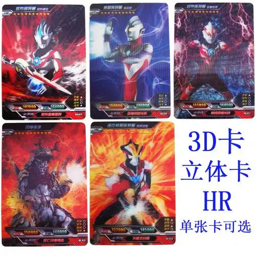 正版奥特曼hr3d立体卡片单卖荣耀版第1一弹绝版卡牌大头赛罗银河