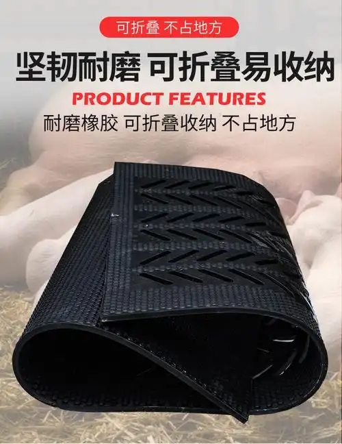 母猪产床防滑垫 母猪产床防滑垫加厚型猪人工授精防滑垫公猪采精橡胶