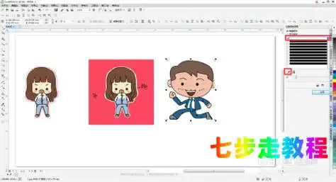 cdr如何快速去背景? - 七步走教程