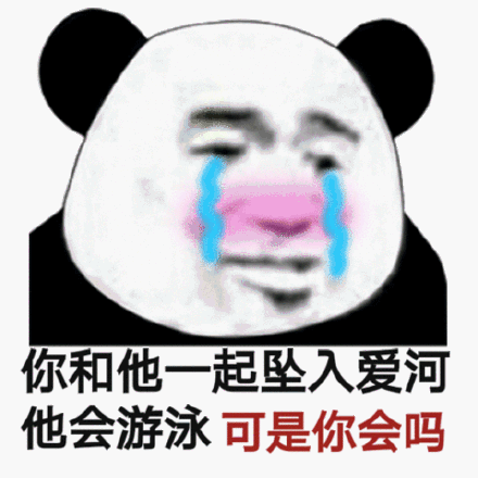 坠入爱河表情包