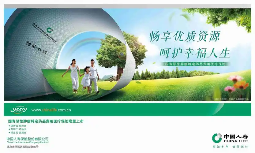 中国人寿推出国寿恶性肿瘤特定药品费用医疗保险