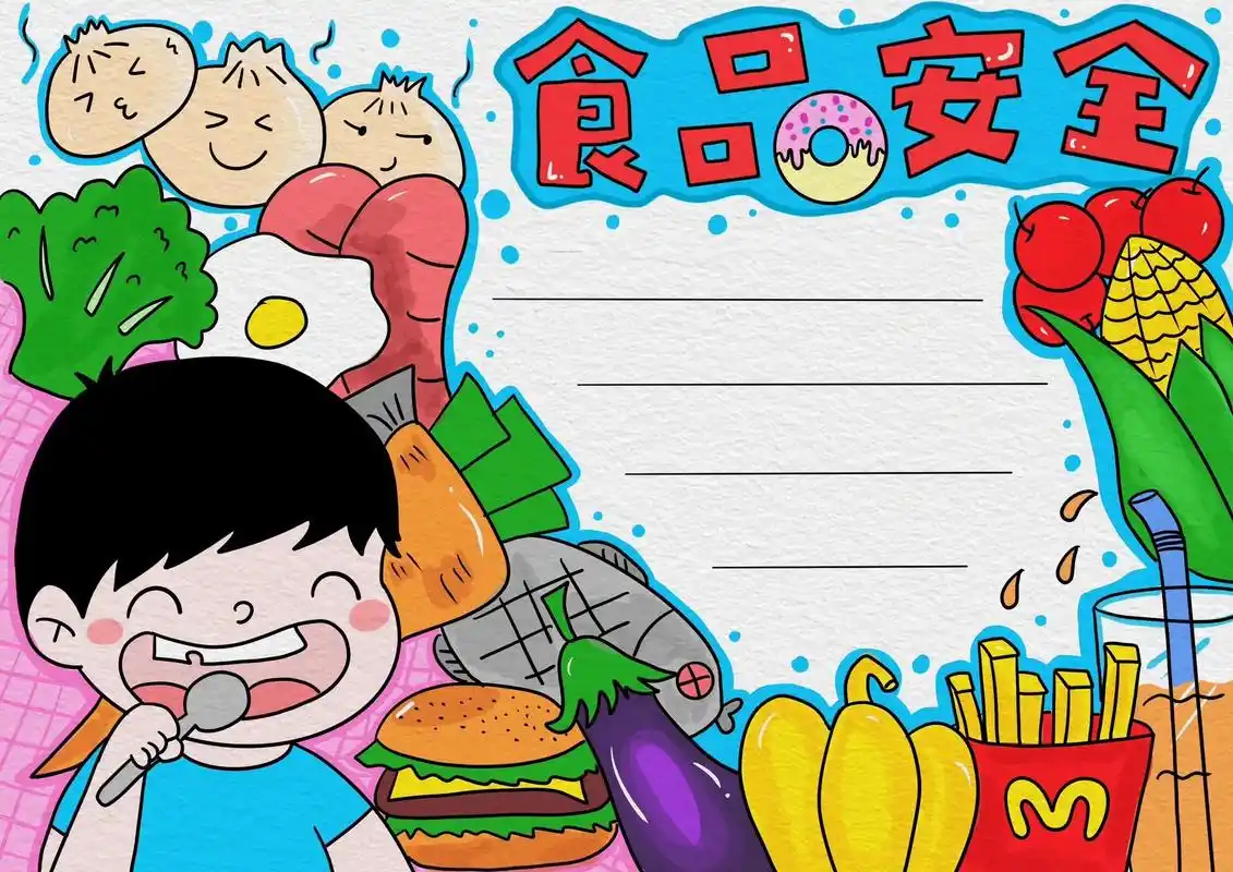 小学生手抄报/食品安全/节约粮食手抄报.小学生必备,赶紧点赞 - 抖音