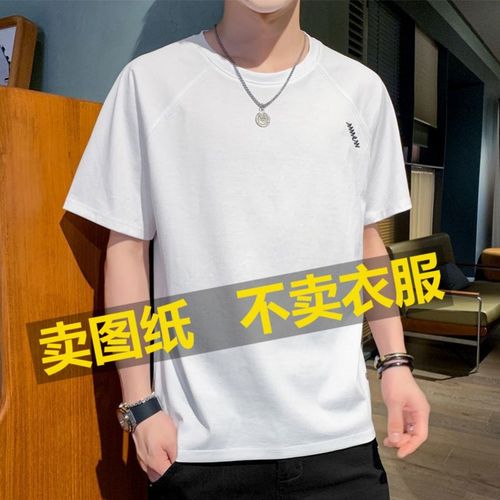 g329夏季新款男装diy服装纸样插肩袖短袖t恤衫宽松1:1裁剪图