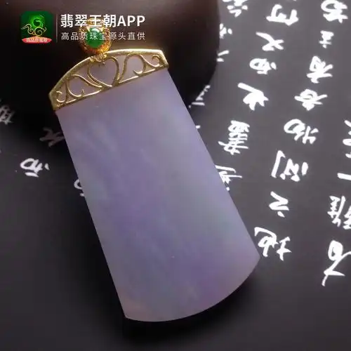 糯冰种紫罗兰镶黄18k金钻石翡翠无事牌挂件