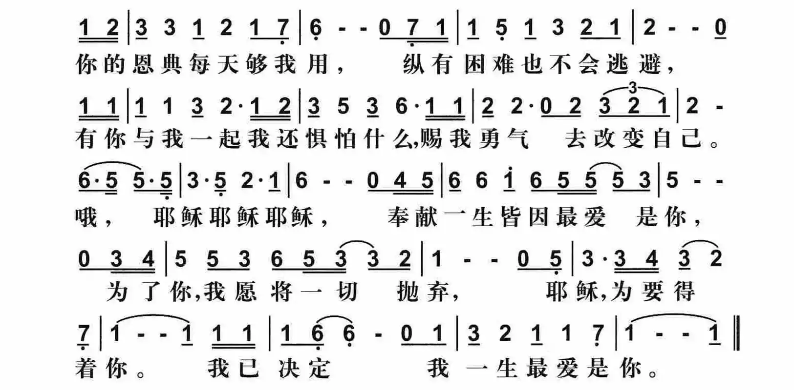 你的笑容化作彩虹在你约定的天空是什么歌,这首歌是谁唱的?