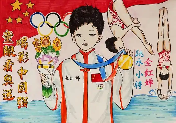 点赞金山学子们用画笔弘扬奥运精神