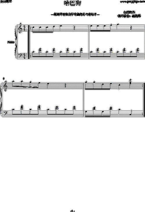 哈巴狗幼儿最喜欢的钢琴曲