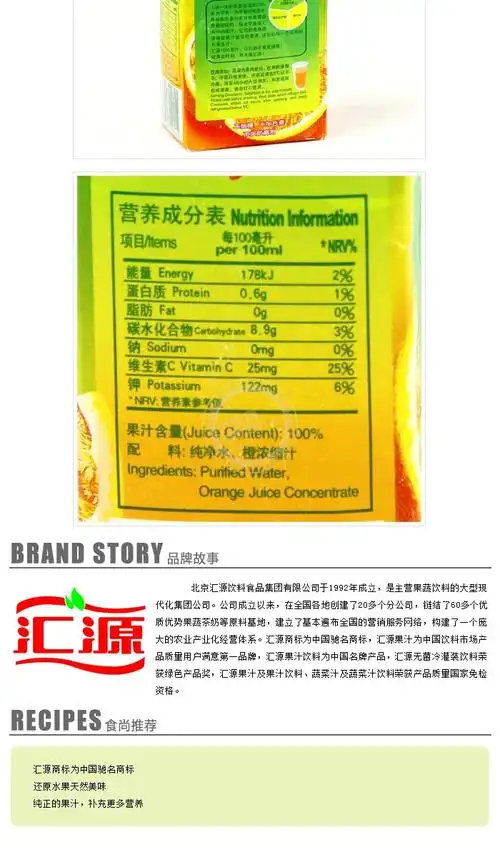 汇源100%橙汁(苗条装 1l)