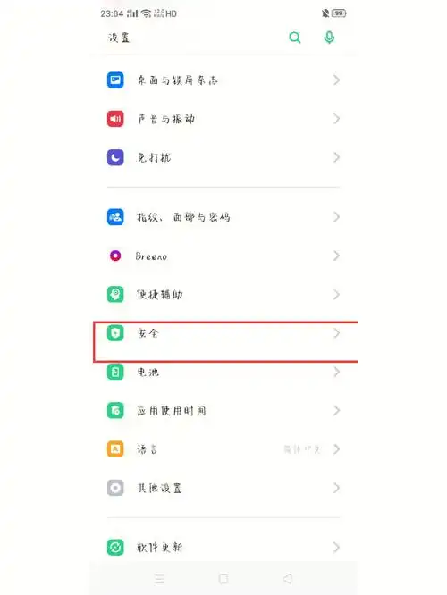关于隐私泄露oppo手机教程来了