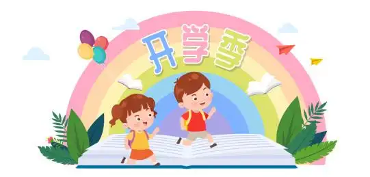 背书包小学生入学开学季卡通插画素材