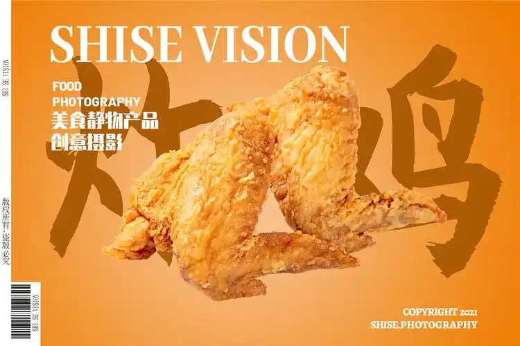 中式炸鸡海报拍摄-炸鸡鸡翅鸡腿炸串/常州无锡美食摄影