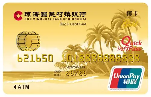 国民村镇银行卡