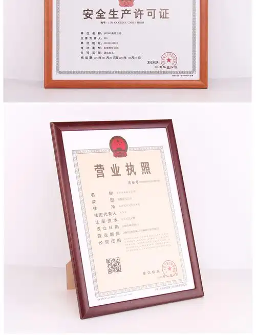 家装软饰 相框/照片墙 澳元健 许可证框工商个体营业执照框相边框a3挂
