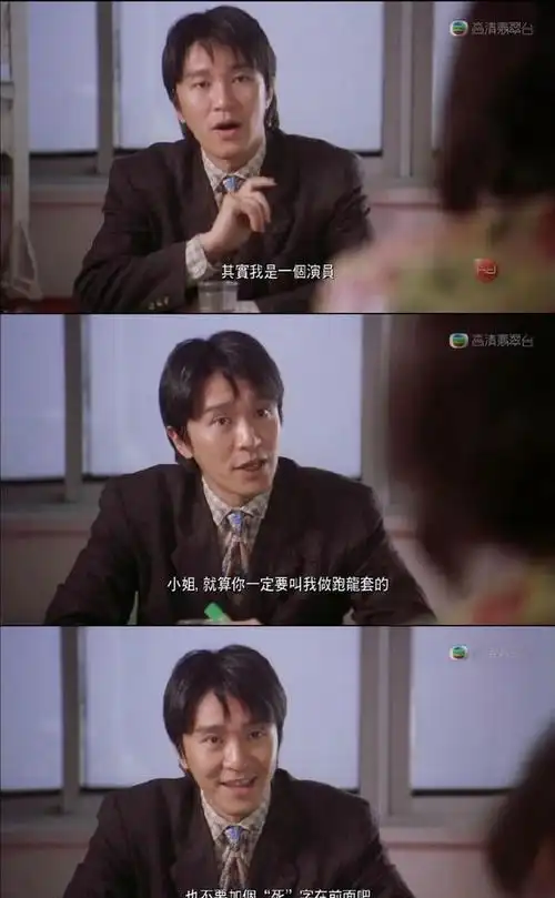 周星驰喜剧之王经典台词那些关于梦想与爱情的坚持