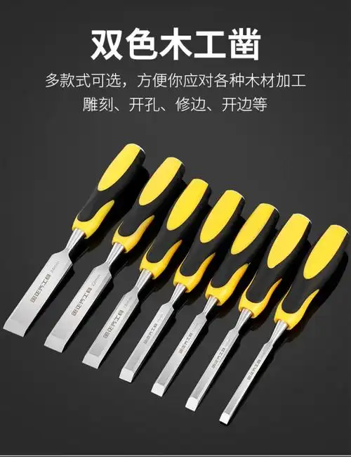 jing ping木工 凿 子钢木匠工具套装手工扁铲凿刀大全木凿铲刀钊子