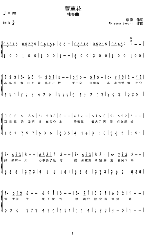 在中国的传统文化里,萱草花代表着母亲,象征着纯洁与