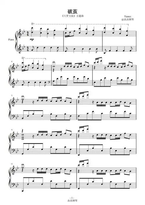 破茧钢琴谱-张韶涵-斗罗大陆-tiancc-虫虫钢琴