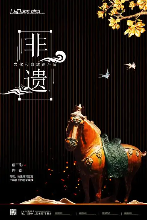 非遗文化|平面|海报|yian01 - 原创作品 - 站酷 (zcool)