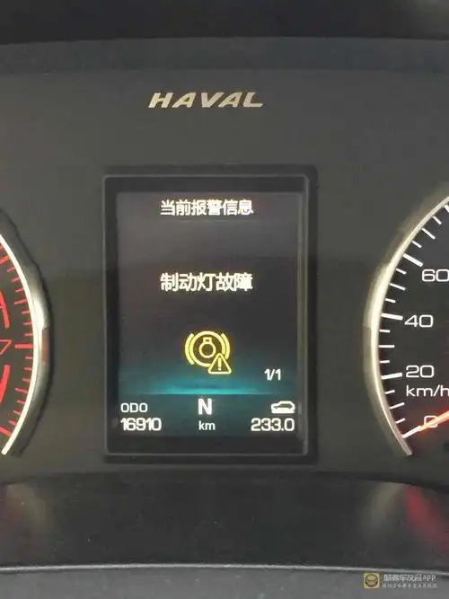 新车一年半制动灯故障